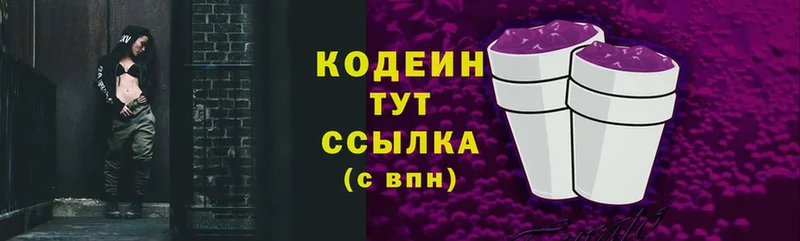 купить   KRAKEN сайт  Codein Purple Drank  Цоци-Юрт 