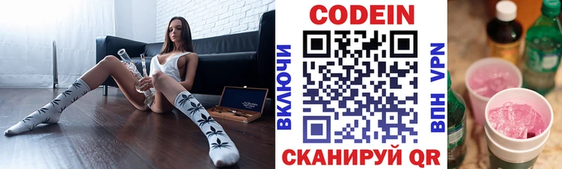 Codein напиток Lean (лин) Цоци-Юрт